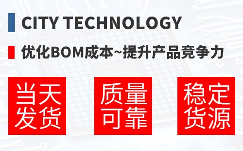 City Technology �Ż�BOM�ɱ�,������Ʒ������
